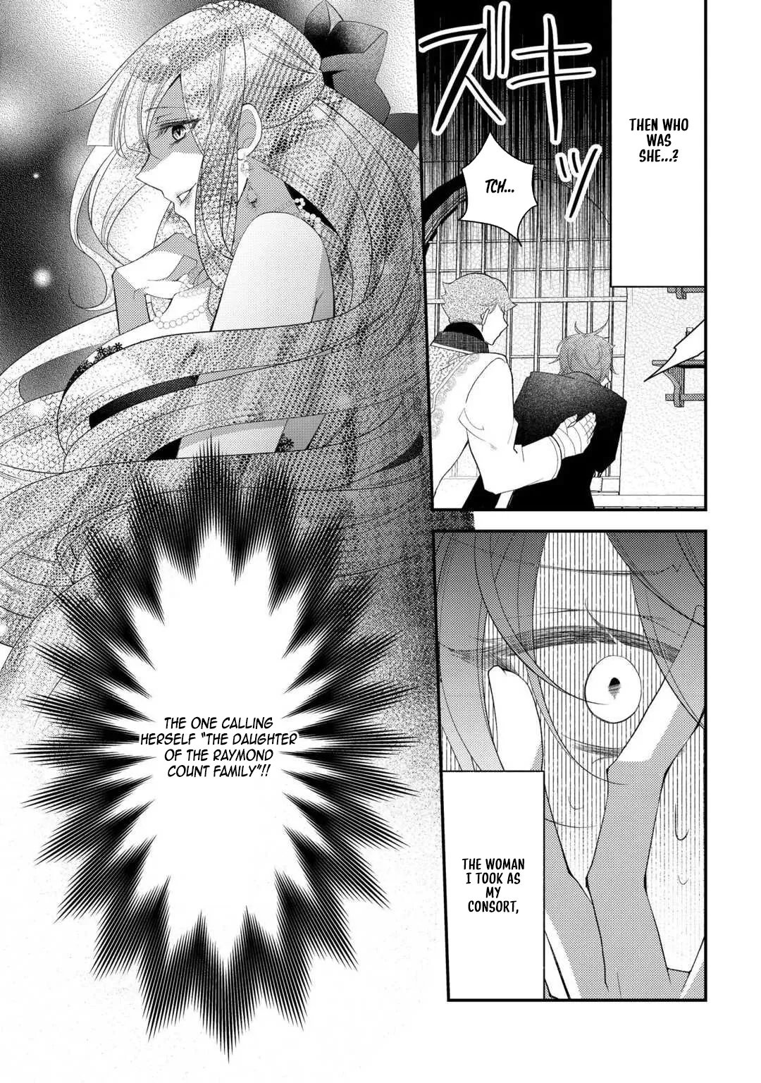 The Dead Queen’s Second Life Chapter 11.5 page 17 - 