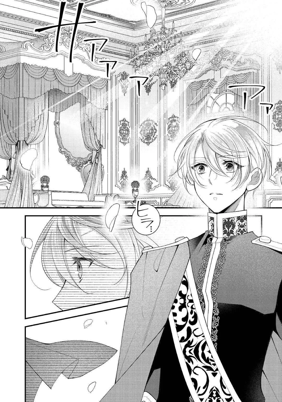 The Dead Queen’s Second Life Chapter 14 page 2 - 