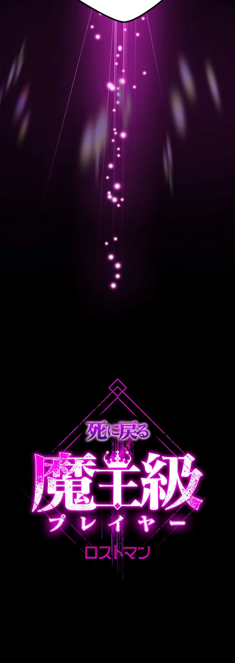The Death-Returning Demon King-Class Player: Lost Man Chapter 13 page 12 - 