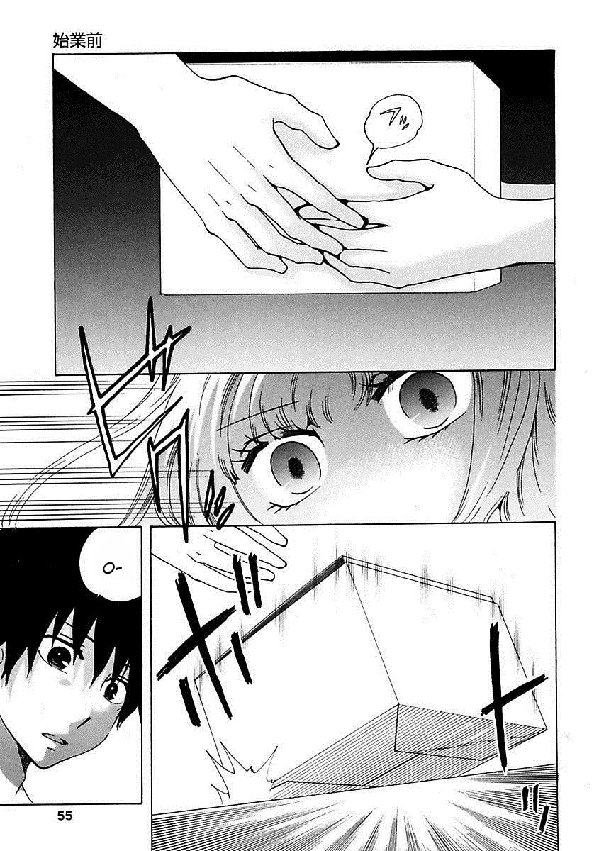 The Delayed High School Life of a Laborer Chapter 10 page 15 - 