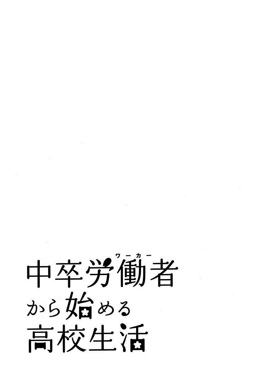 The Delayed High School Life of a Laborer Chapter 12 page 37 - 