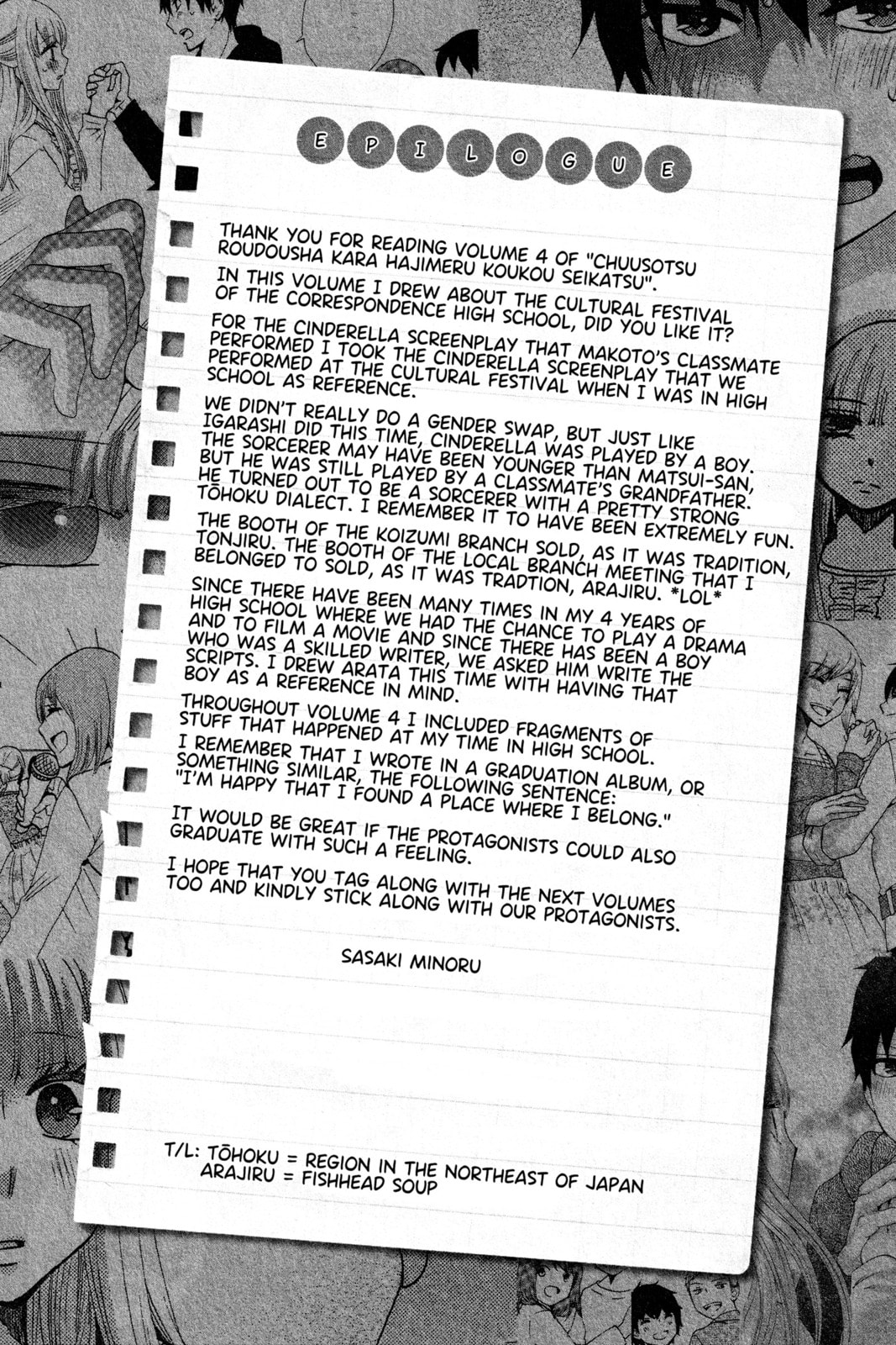 The Delayed High School Life of a Laborer Chapter 16 page 43 - 