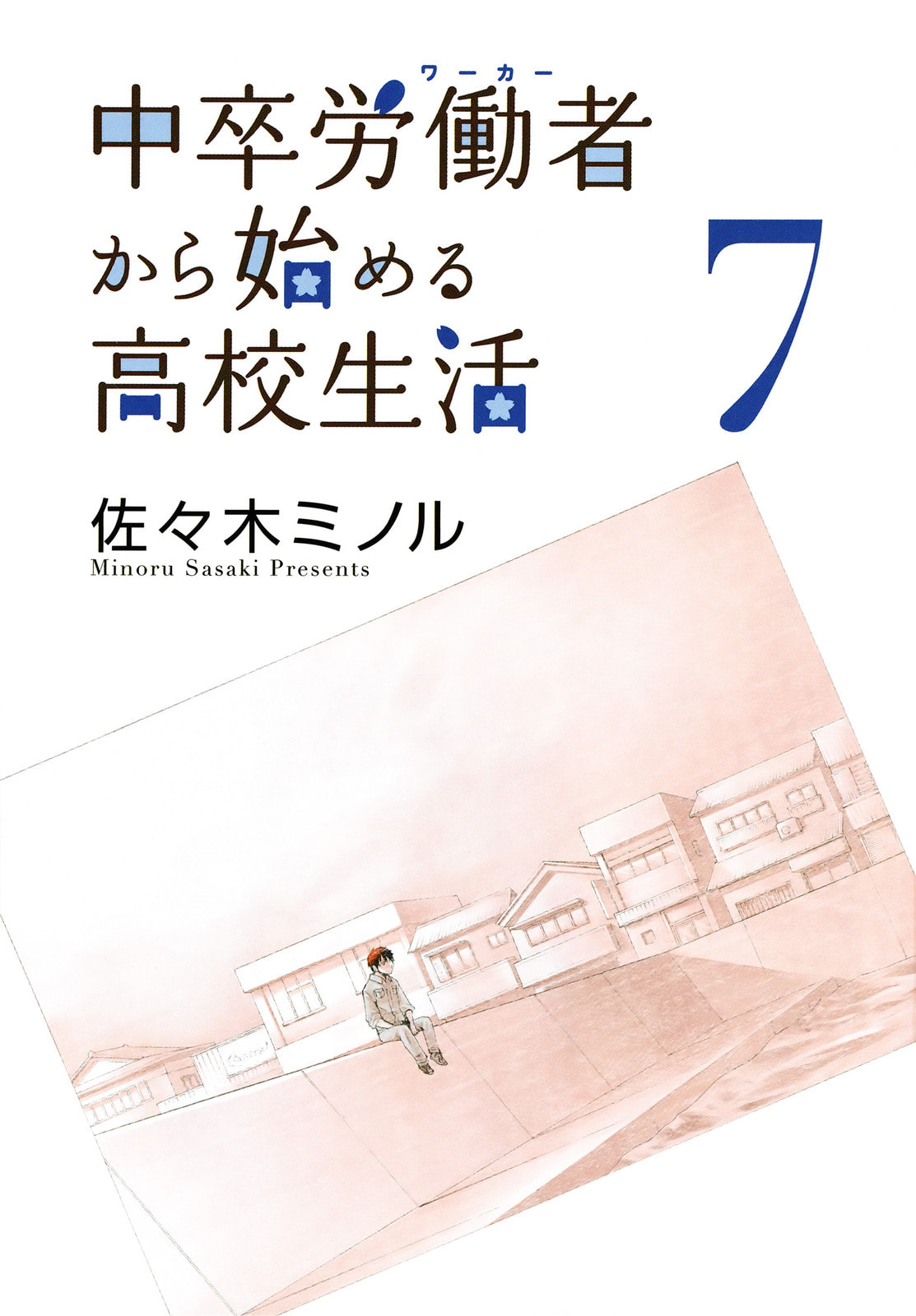 The Delayed High School Life of a Laborer Chapter 23 page 4 - 