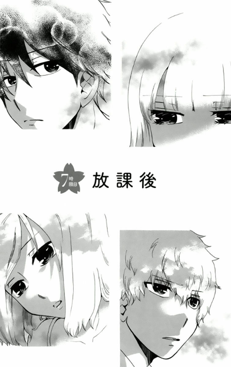 The Delayed High School Life of a Laborer Chapter 7 page 4 - 