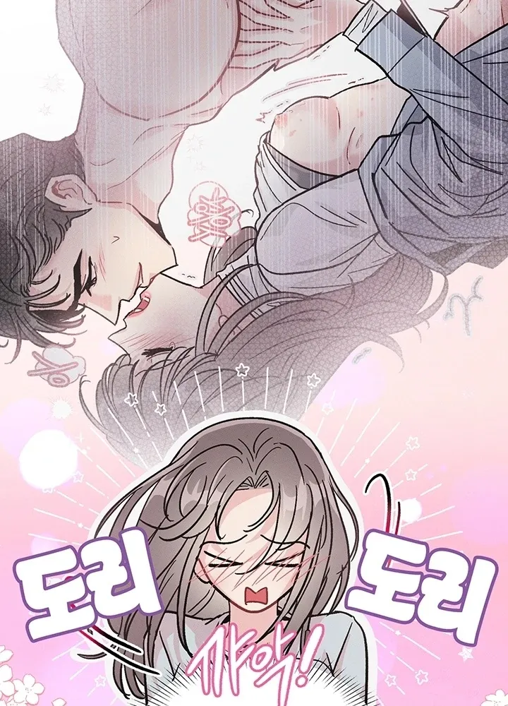 The Delicacies of a Man’s Romance Chapter 2 page 78 - 