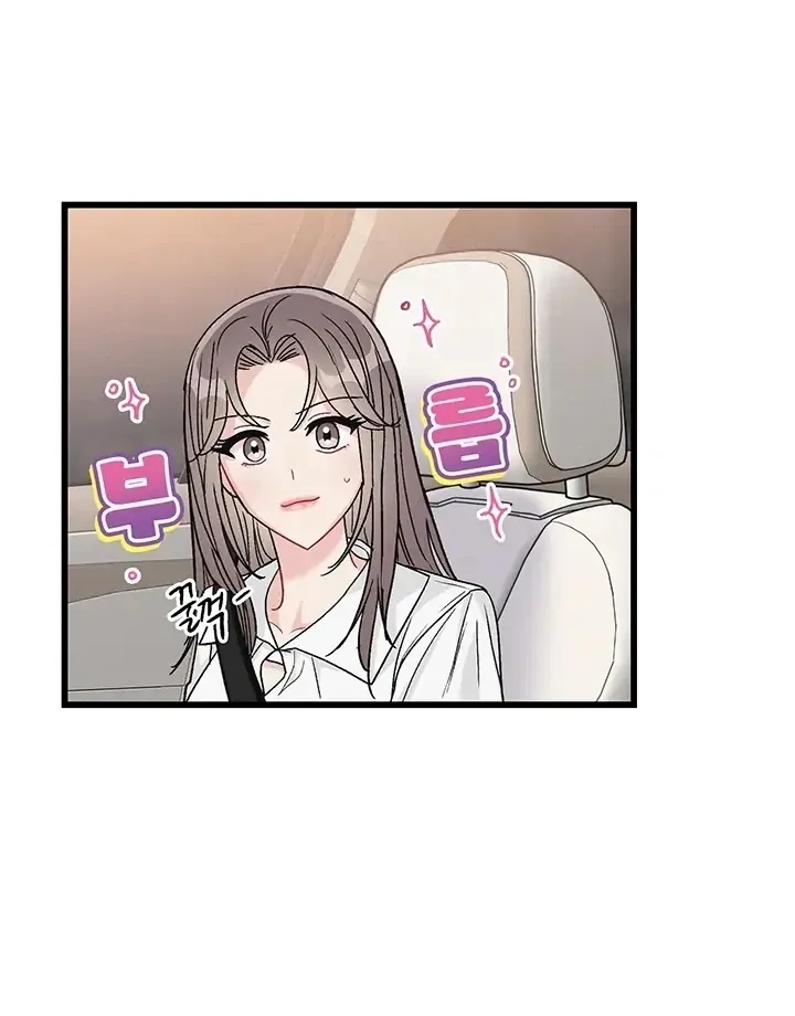 The Delicacies of a Man’s Romance Chapter 3 page 34 - 