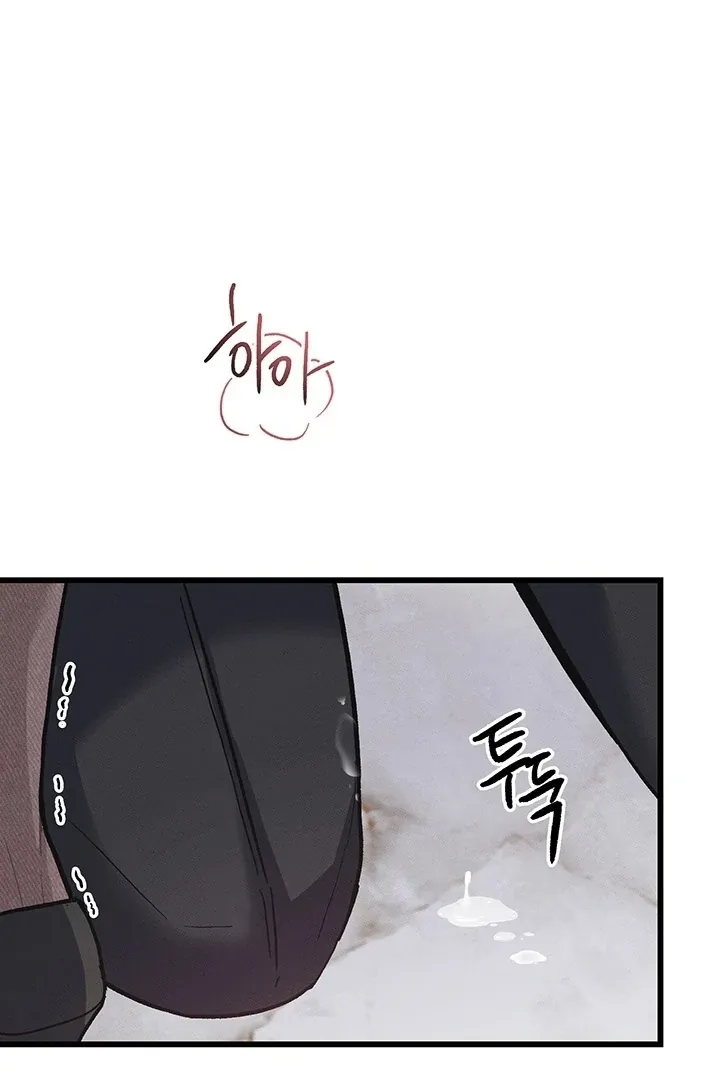 The Delicacies of a Man’s Romance Chapter 5 page 23 - 