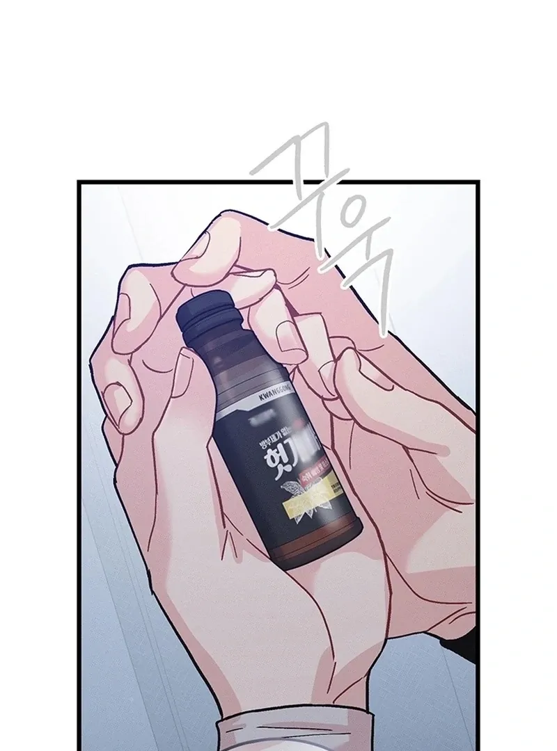The Delicacies of a Man’s Romance Chapter 8 page 88 - 