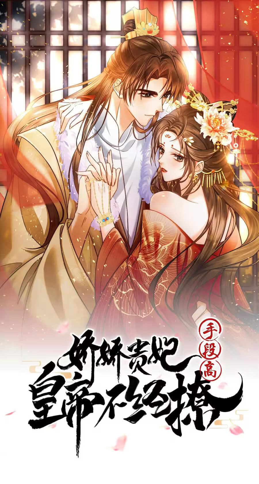 The Delicate and Noble Concubine Has Lots of Tricks, and the Emperor Does Not Flirt With Her Chapter 102 page 2 - 