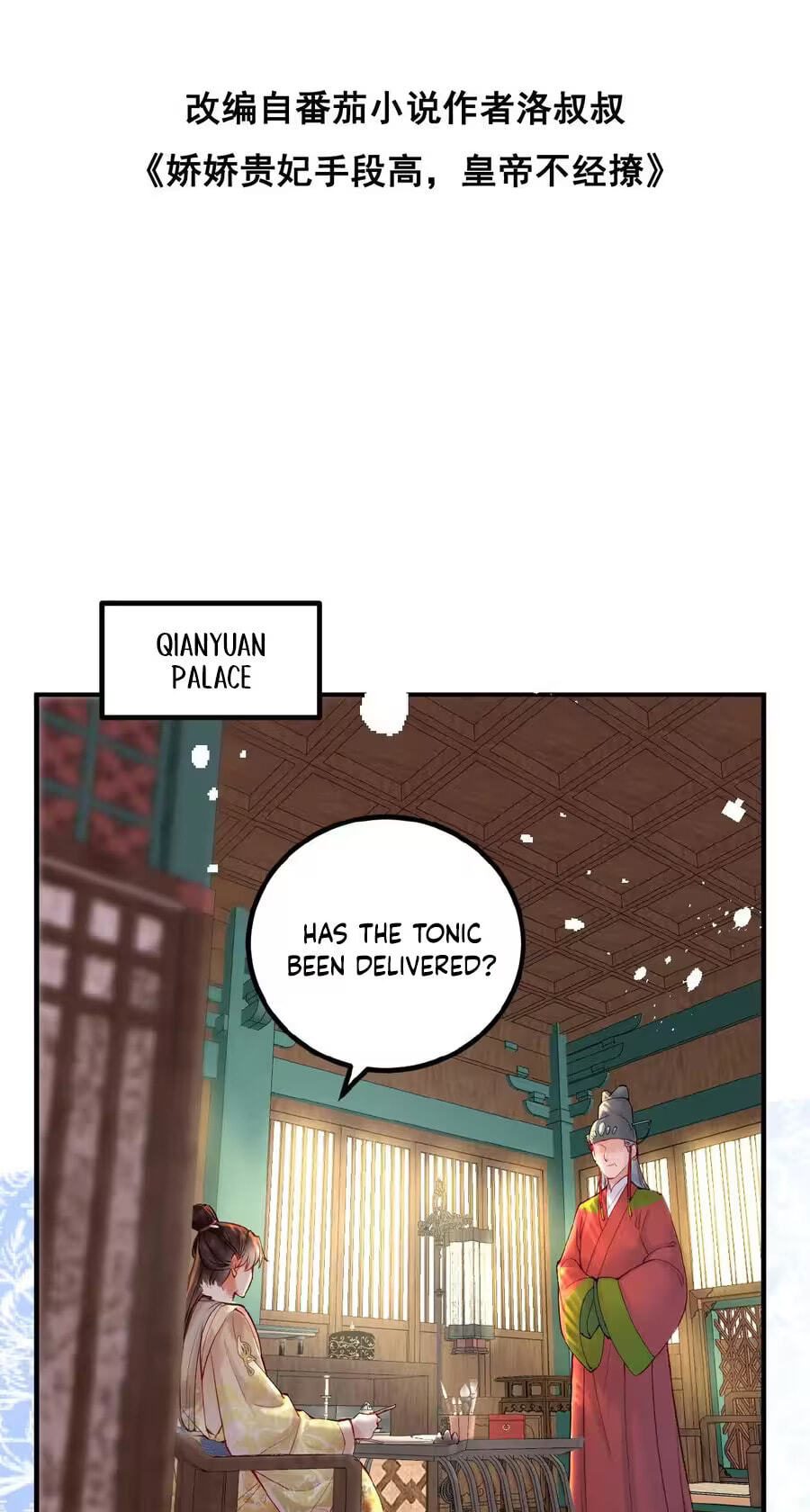 The Delicate and Noble Concubine Has Lots of Tricks, and the Emperor Does Not Flirt With Her Chapter 102 page 3 - 