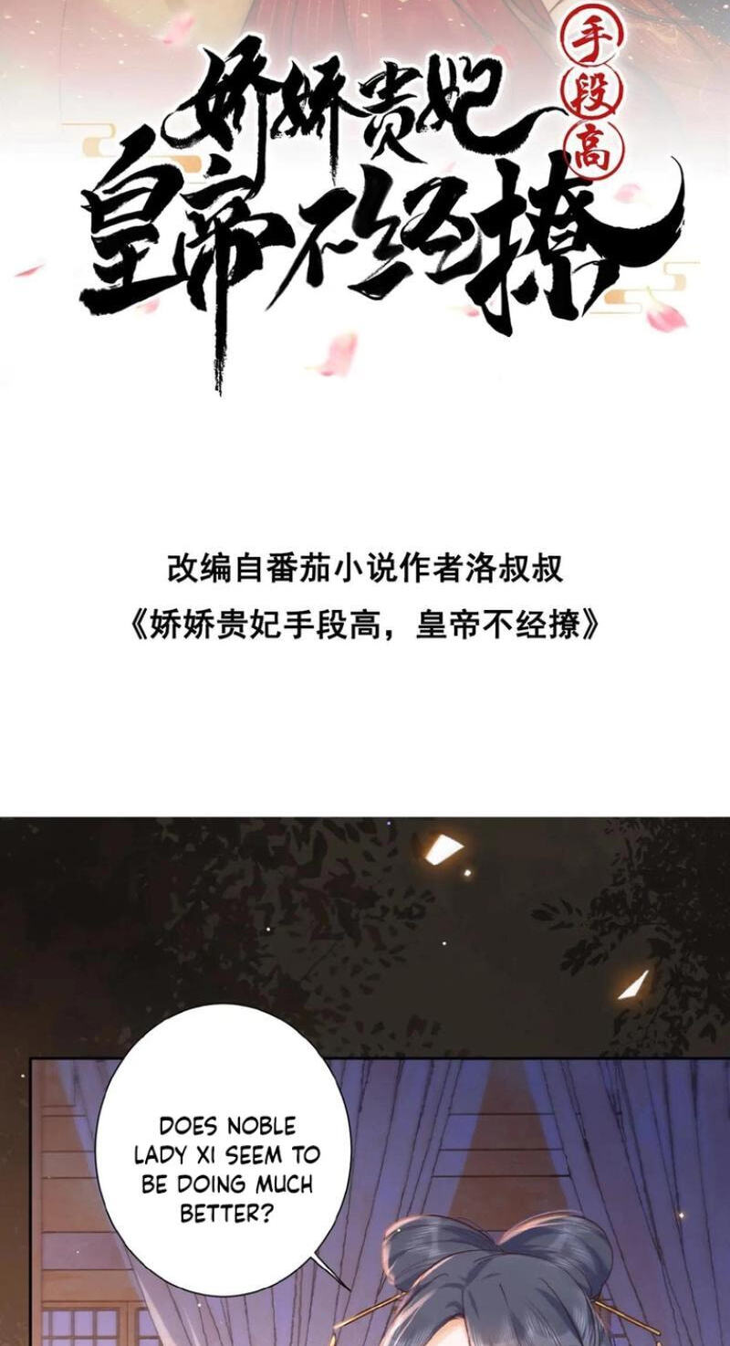 The Delicate and Noble Concubine Has Lots of Tricks, and the Emperor Does Not Flirt With Her Chapter 103 page 2 - 