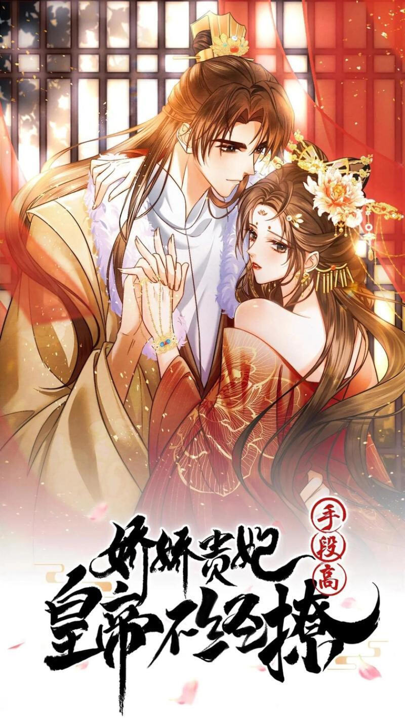 The Delicate and Noble Concubine Has Lots of Tricks, and the Emperor Does Not Flirt With Her Chapter 104 page 2 - 
