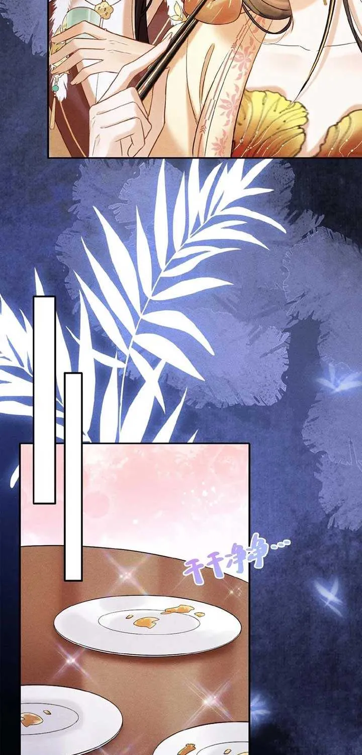 The Delicate and Noble Concubine Has Lots of Tricks, and the Emperor Does Not Flirt With Her Chapter 11 page 7 - 