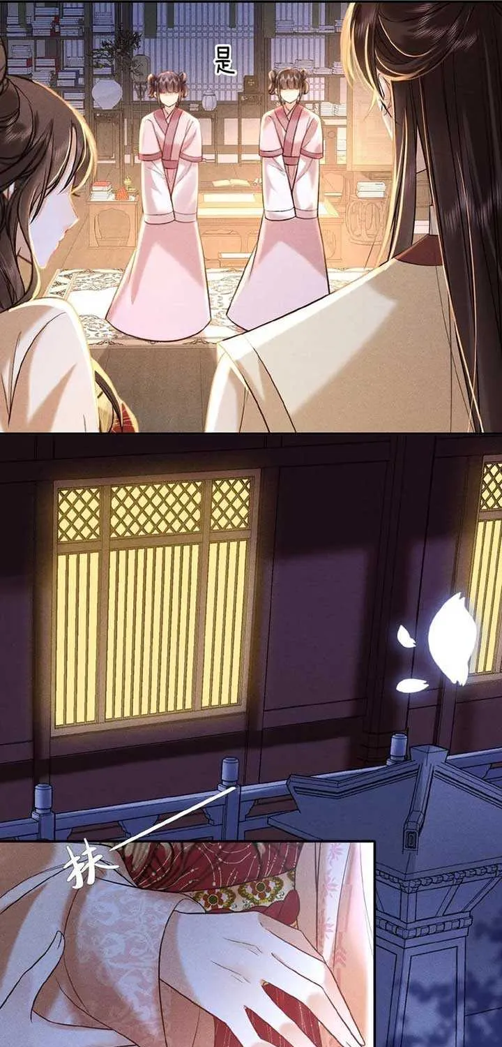 The Delicate and Noble Concubine Has Lots of Tricks, and the Emperor Does Not Flirt With Her Chapter 11 page 10 - 