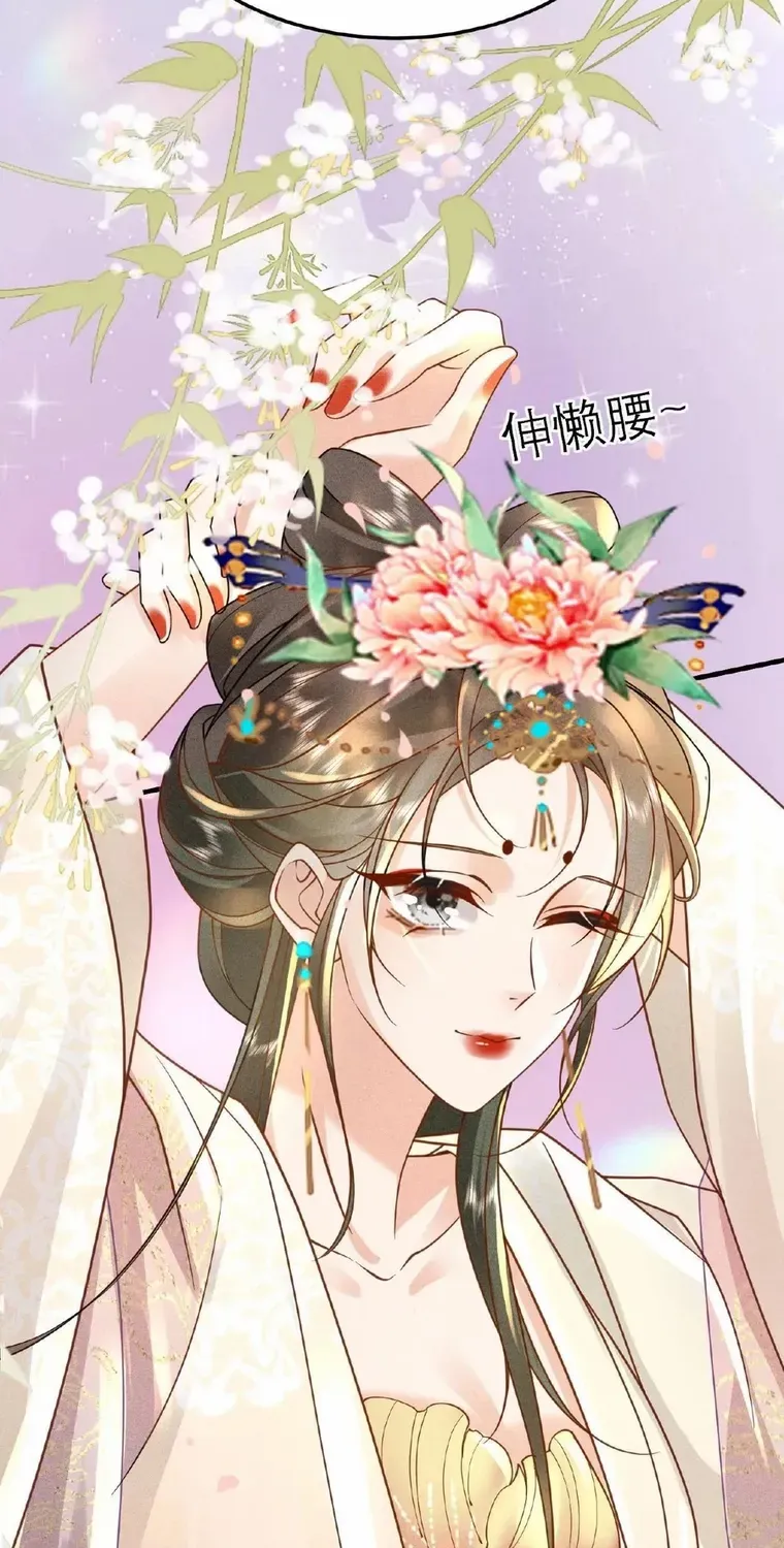 The Delicate and Noble Concubine Has Lots of Tricks, and the Emperor Does Not Flirt With Her Chapter 16 page 23 - 