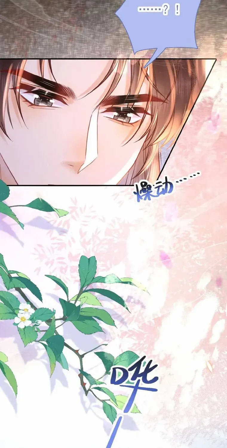 The Delicate and Noble Concubine Has Lots of Tricks, and the Emperor Does Not Flirt With Her Chapter 25 page 7 - 
