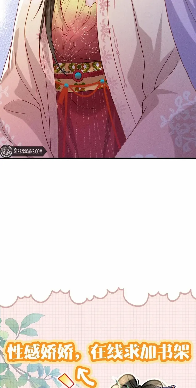 The Delicate and Noble Concubine Has Lots of Tricks, and the Emperor Does Not Flirt With Her Chapter 29 page 28 - 
