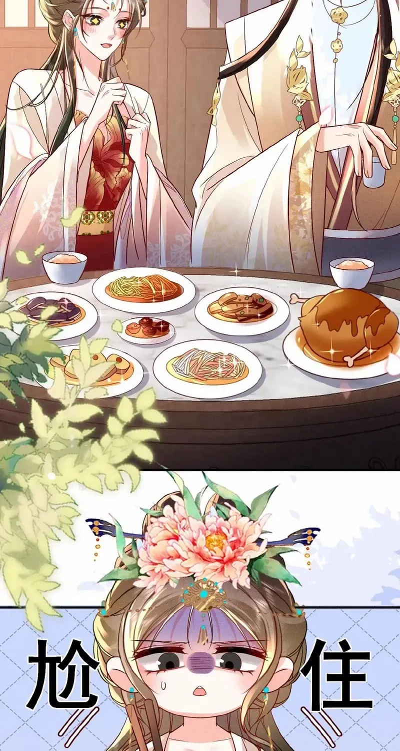 The Delicate and Noble Concubine Has Lots of Tricks, and the Emperor Does Not Flirt With Her Chapter 32 page 4 - 