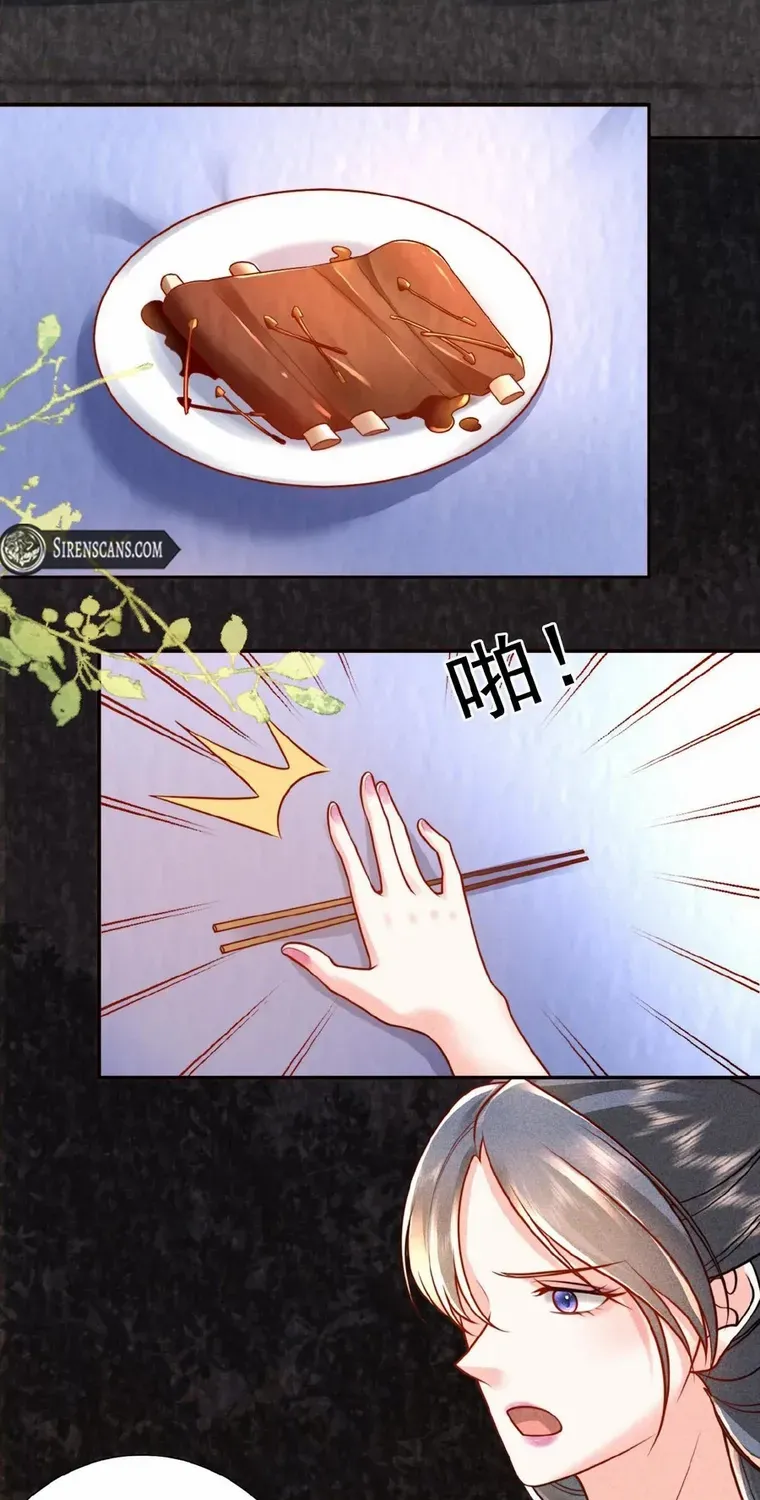 The Delicate and Noble Concubine Has Lots of Tricks, and the Emperor Does Not Flirt With Her Chapter 42 page 16 - 