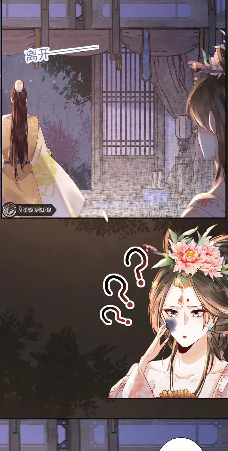 The Delicate and Noble Concubine Has Lots of Tricks, and the Emperor Does Not Flirt With Her Chapter 44 page 18 - 