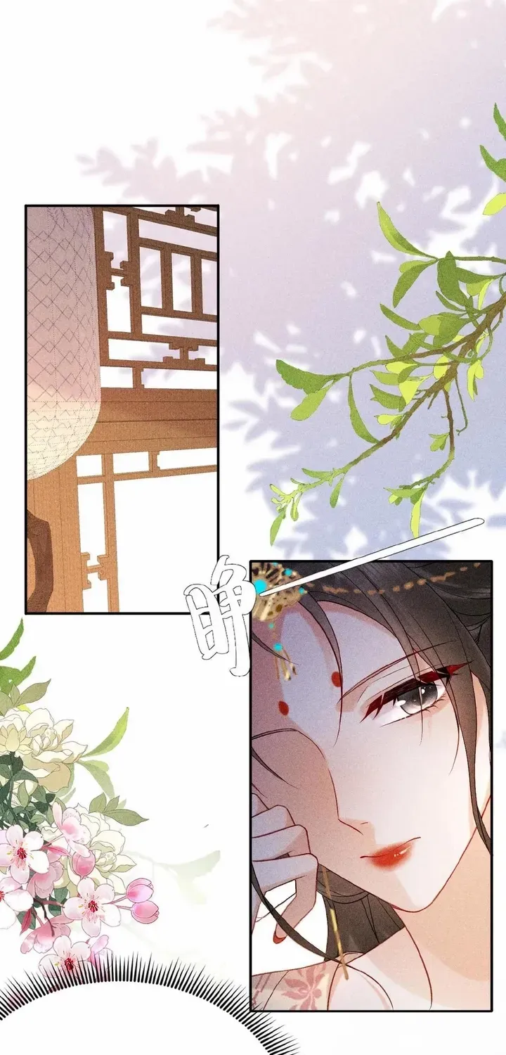 The Delicate and Noble Concubine Has Lots of Tricks, and the Emperor Does Not Flirt With Her Chapter 5 page 12 - 