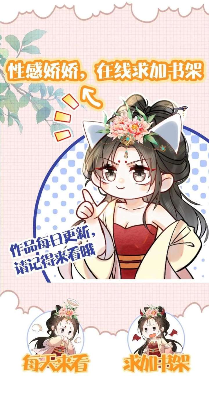 The Delicate and Noble Concubine Has Lots of Tricks, and the Emperor Does Not Flirt With Her Chapter 64 page 10 - 