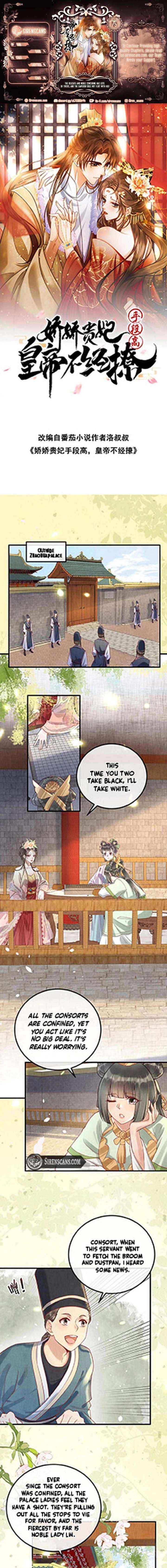 The Delicate and Noble Concubine Has Lots of Tricks, and the Emperor Does Not Flirt With Her Chapter 75 page 1 - 
