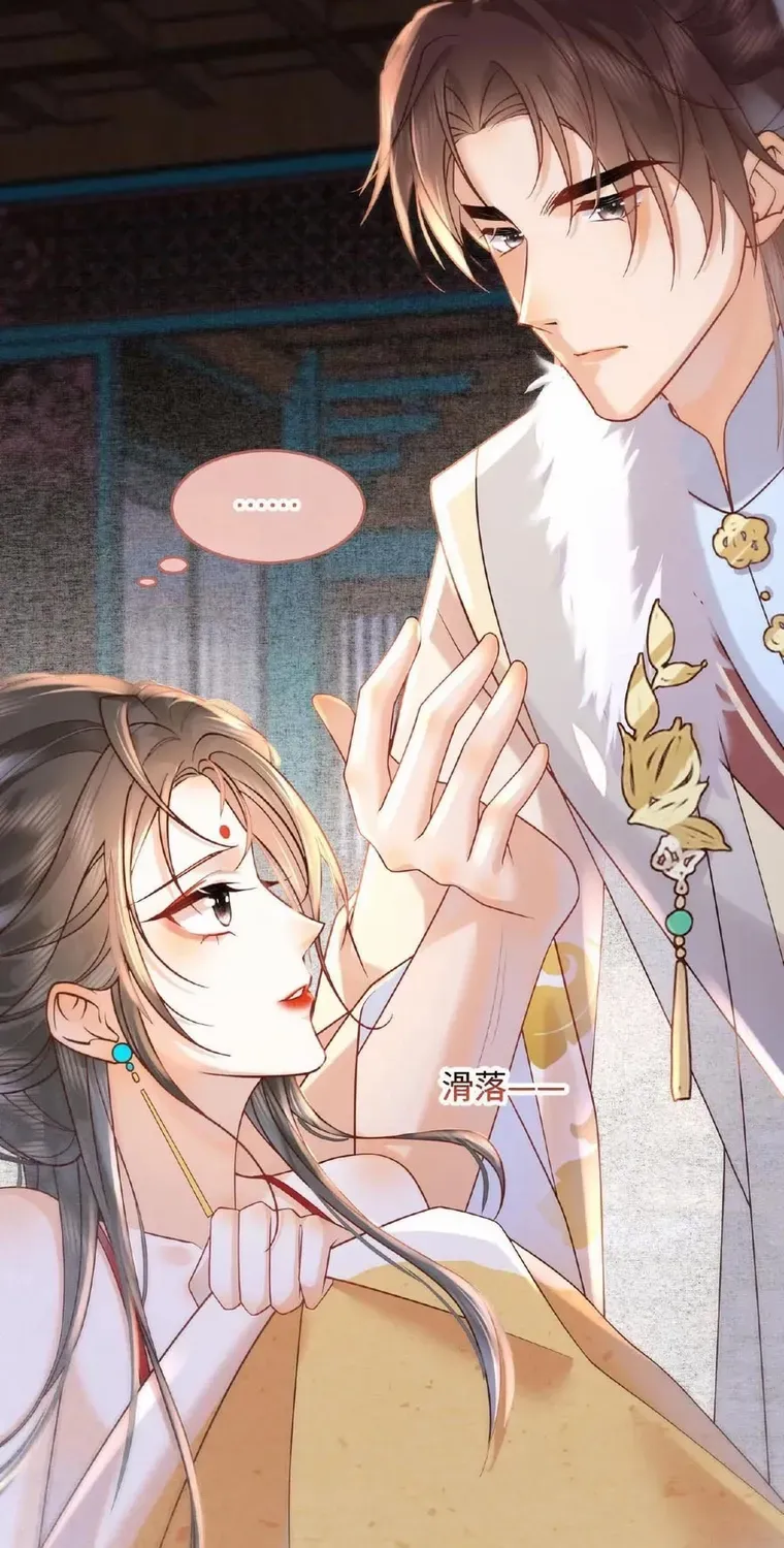 The Delicate and Noble Concubine Has Lots of Tricks, and the Emperor Does Not Flirt With Her Chapter 8 page 15 - 