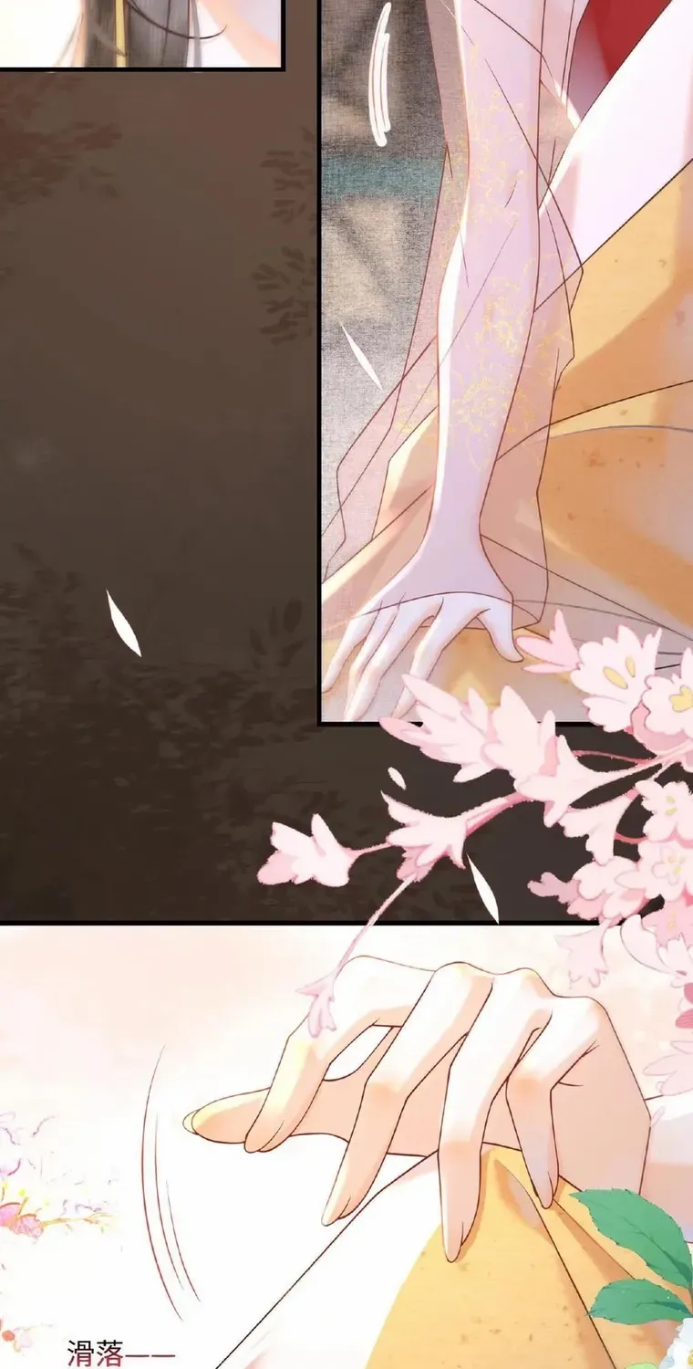 The Delicate and Noble Concubine Has Lots of Tricks, and the Emperor Does Not Flirt With Her Chapter 8 page 17 - 