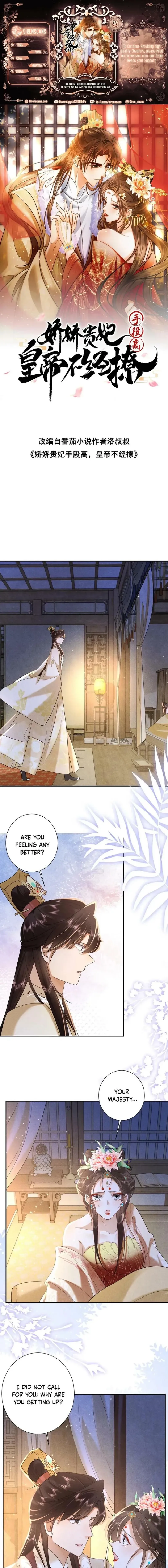 The Delicate and Noble Concubine Has Lots of Tricks, and the Emperor Does Not Flirt With Her Chapter 84 page 1 - 