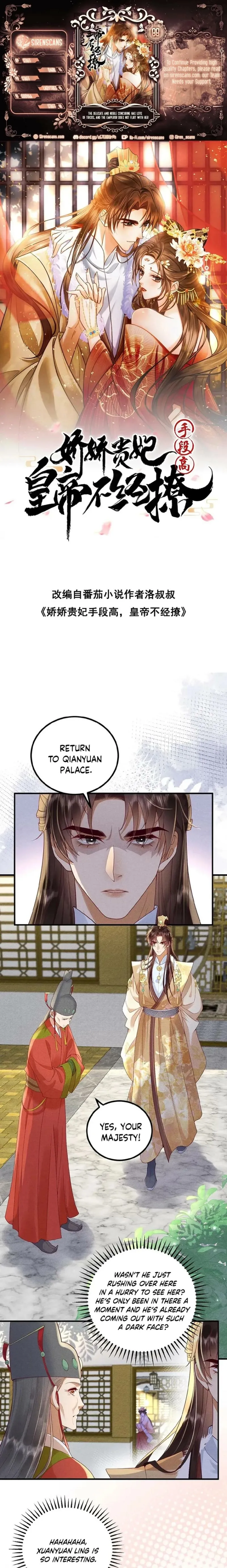 The Delicate and Noble Concubine Has Lots of Tricks, and the Emperor Does Not Flirt With Her Chapter 88 page 1 - 