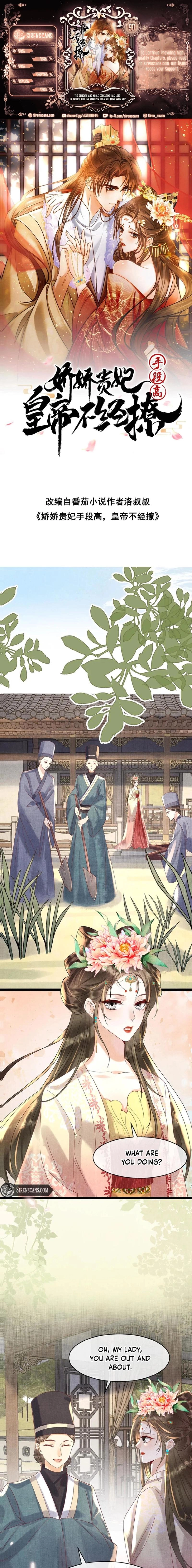 The Delicate and Noble Concubine Has Lots of Tricks, and the Emperor Does Not Flirt With Her Chapter 90 page 1 - 