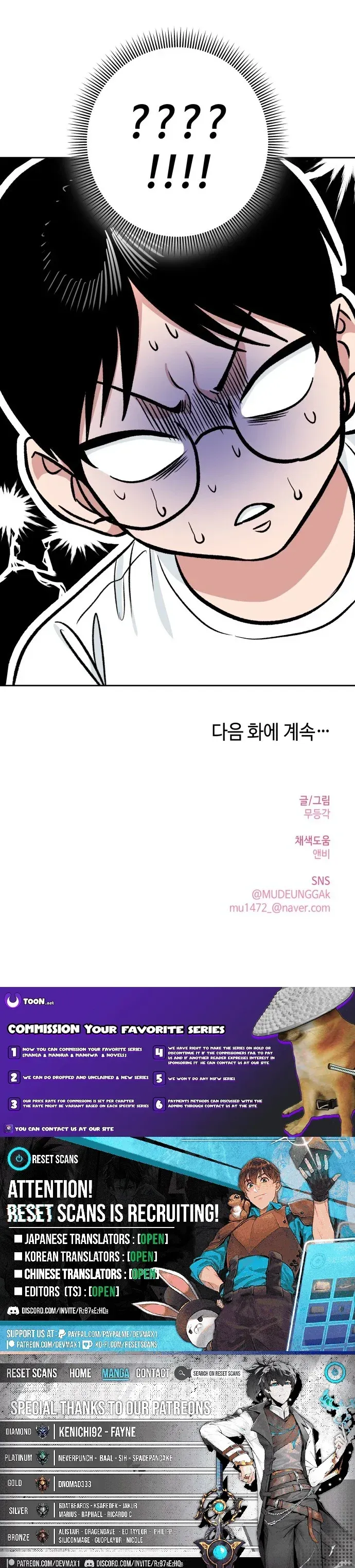 The Delinquent and the Gangster Heiress Chapter 42 page 11 - 