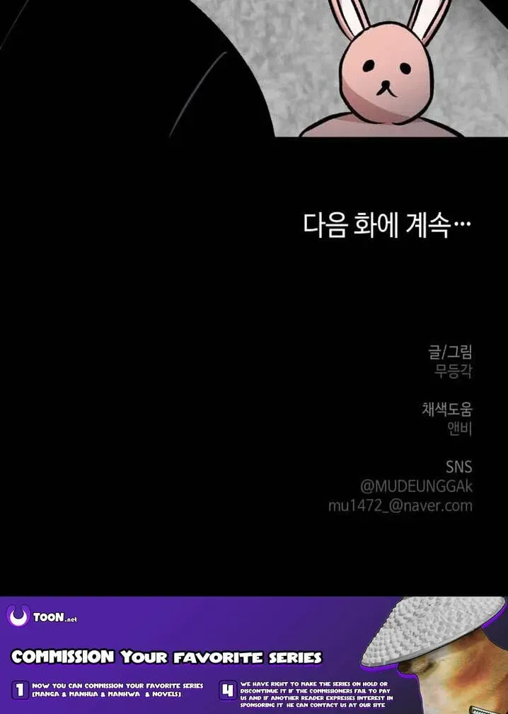 The Delinquent and the Gangster Heiress Chapter 45 page 79 - 