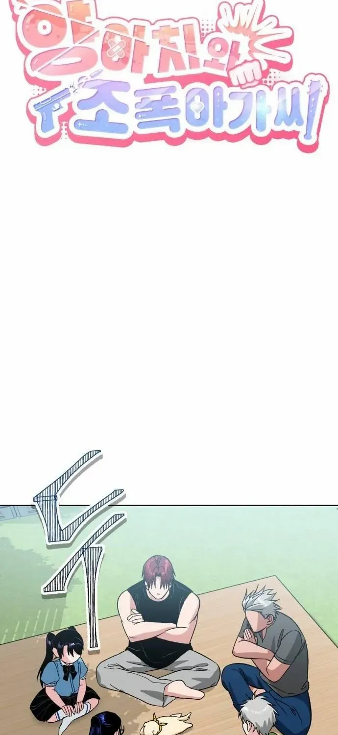 The Delinquent and the Gangster Heiress Chapter 6 page 15 - 