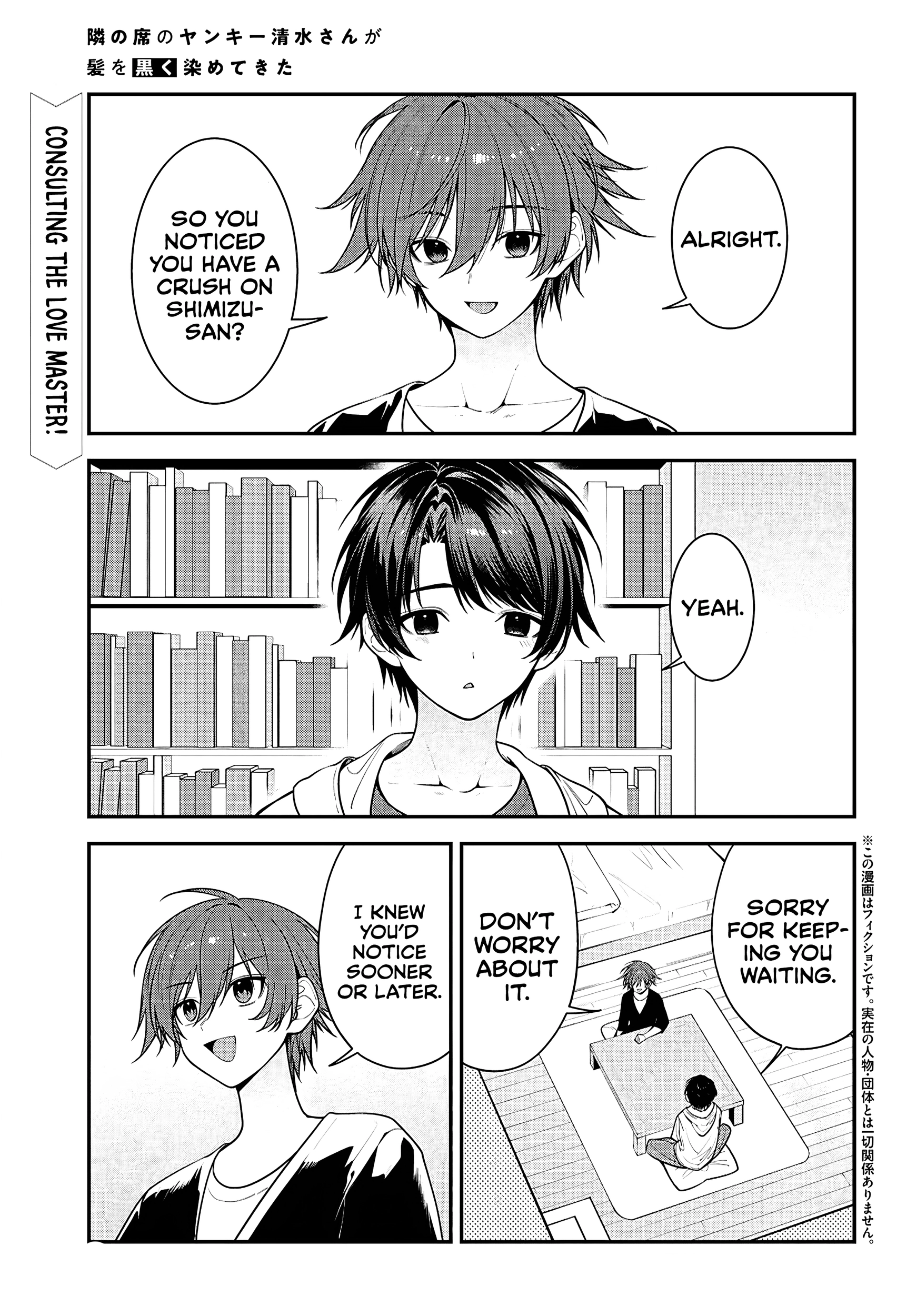 The Delinquent Shimizu-san Sitting Next to Me Has Dyed Her Hair Black Chapter 17 page 2 - 