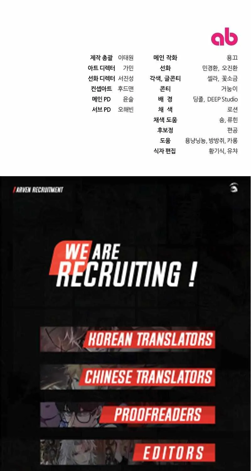 The Delusional Hunter in Another World Chapter 11 page 125 - 