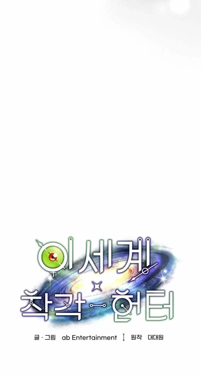 The Delusional Hunter in Another World Chapter 2 page 103 - 