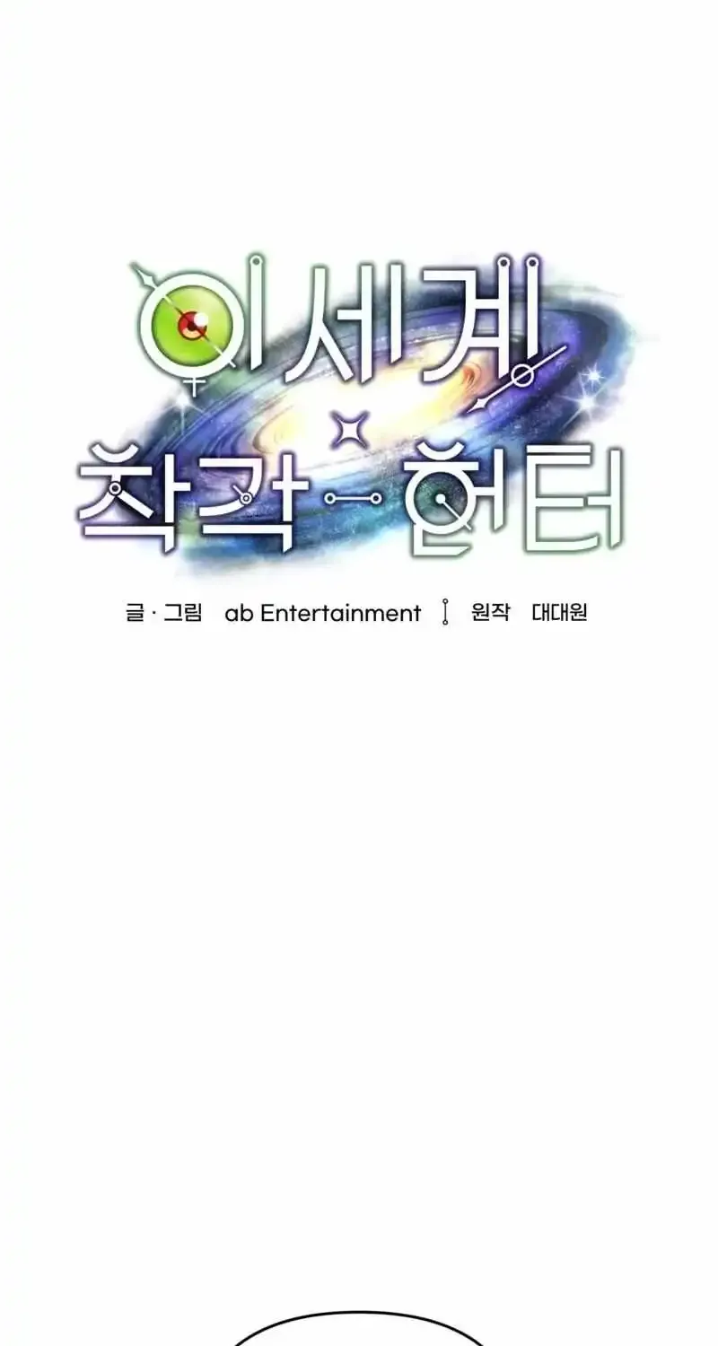 The Delusional Hunter in Another World Chapter 20 page 4 - 