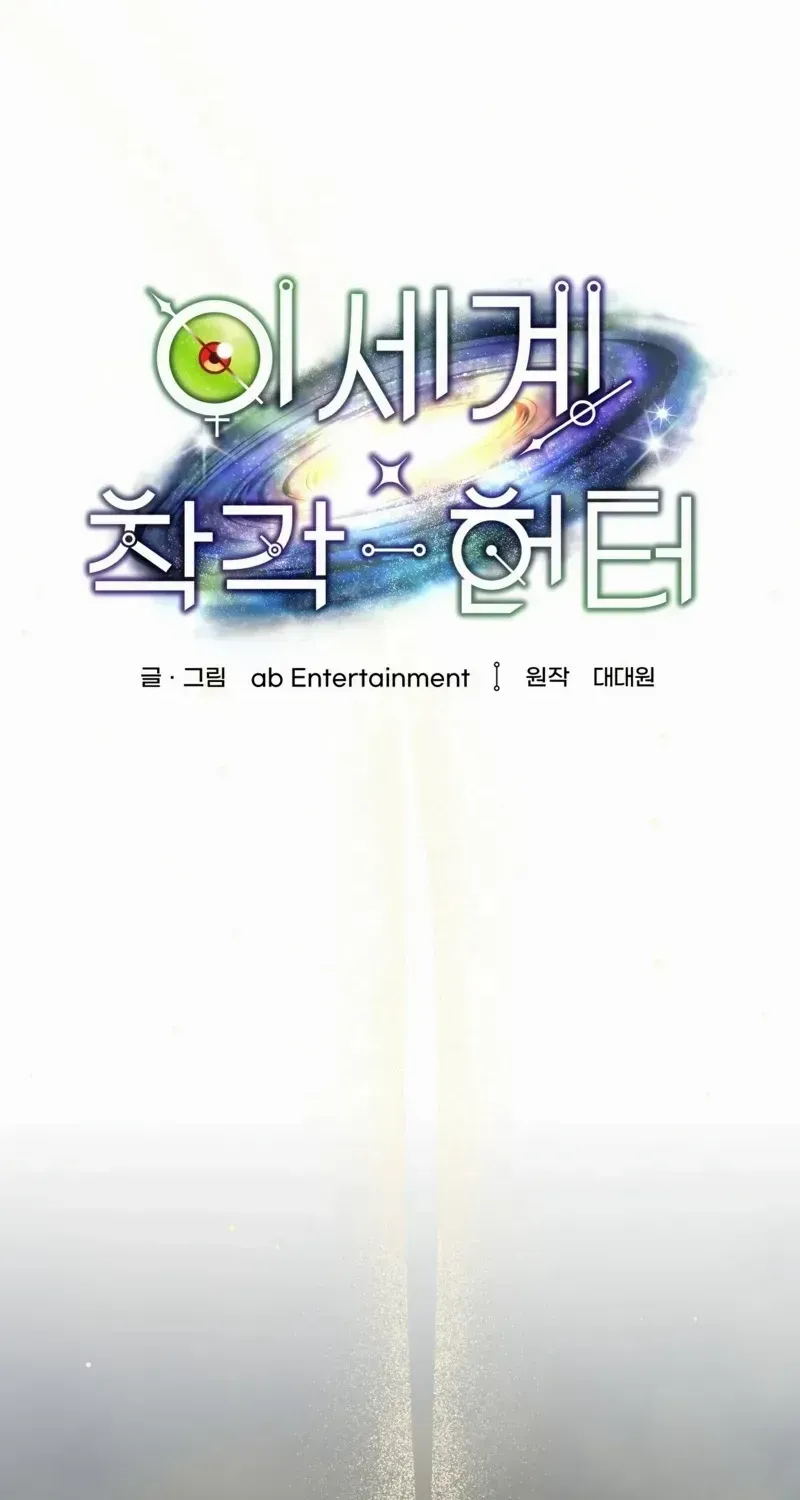The Delusional Hunter in Another World Chapter 22 page 24 - 