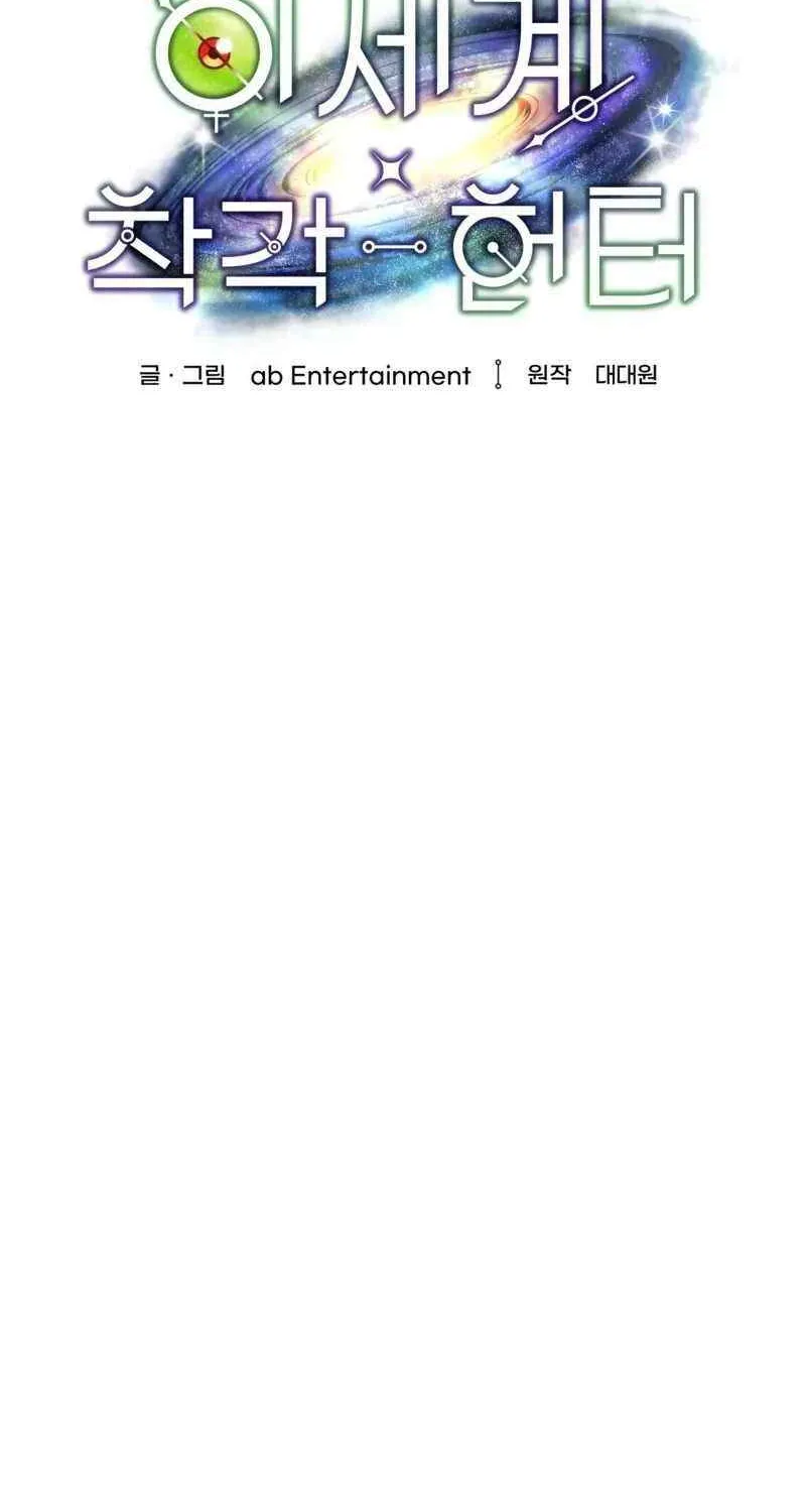 The Delusional Hunter in Another World Chapter 23 page 60 - 
