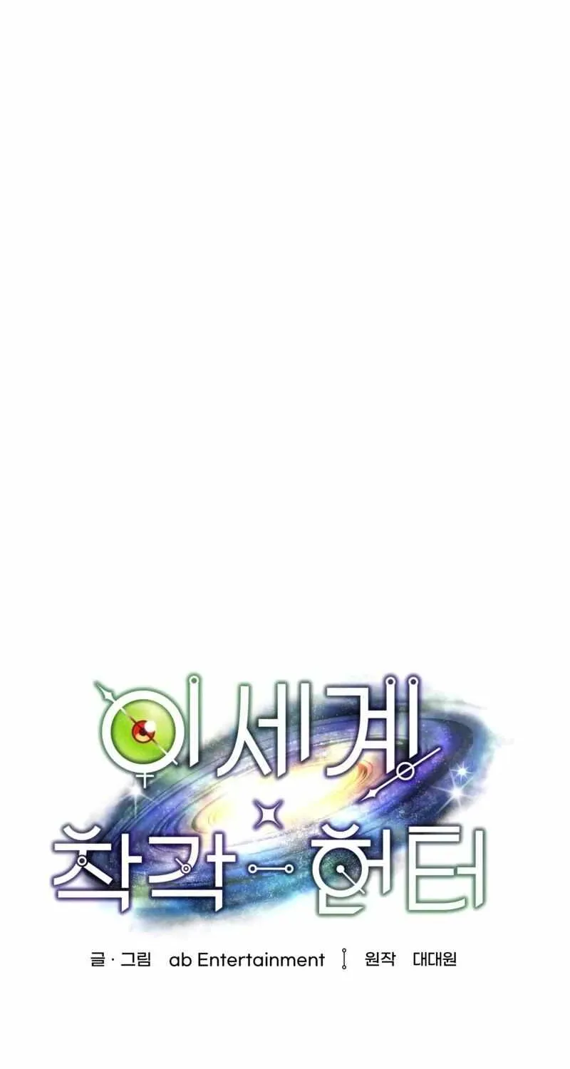 The Delusional Hunter in Another World Chapter 3 page 36 - 