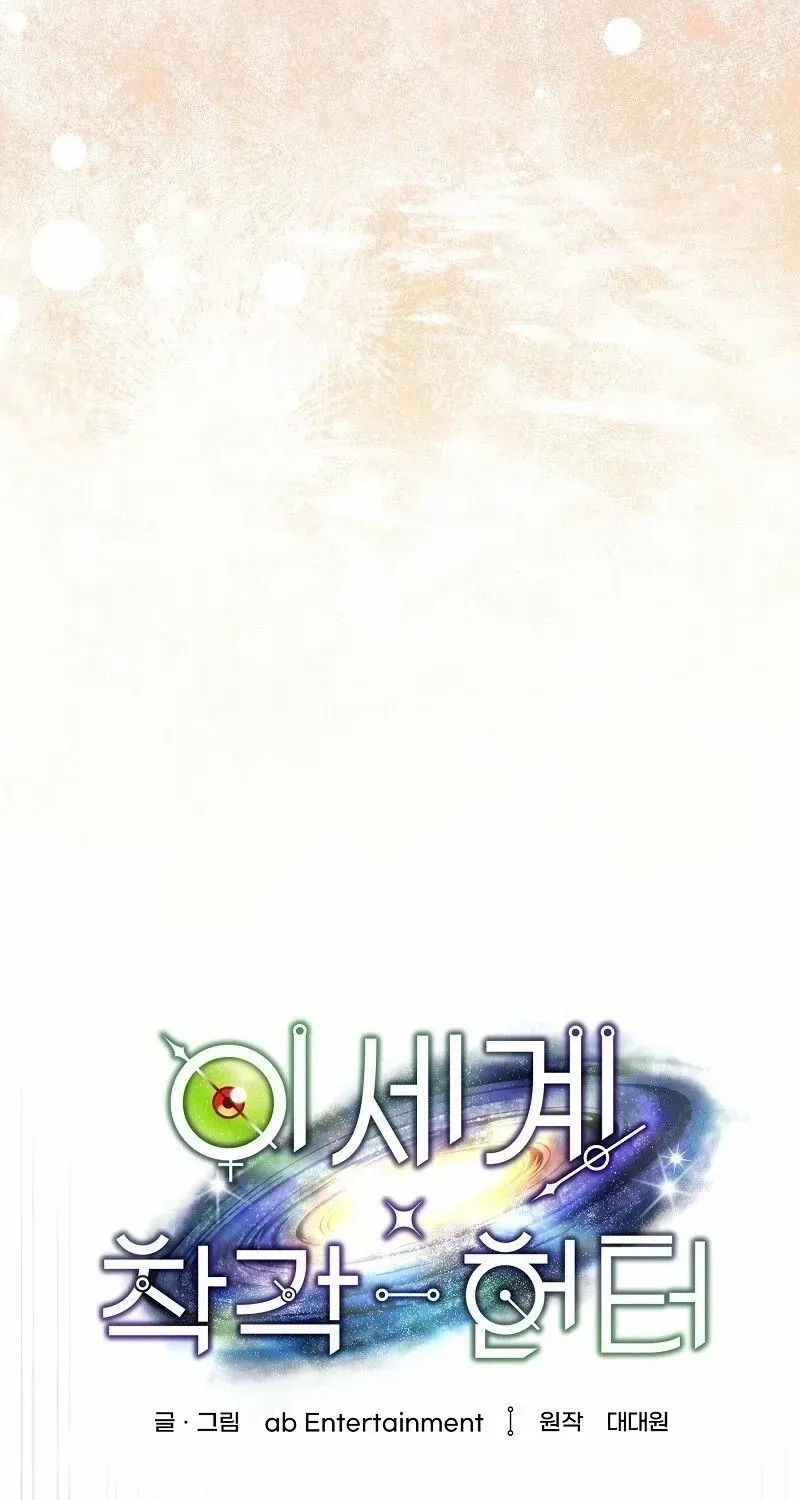 The Delusional Hunter in Another World Chapter 60 page 28 - 
