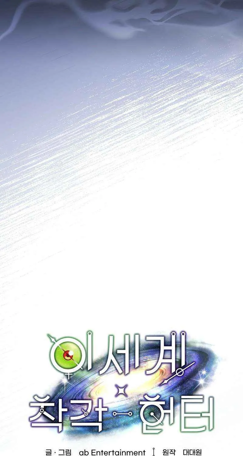 The Delusional Hunter in Another World Chapter 62 page 29 - 