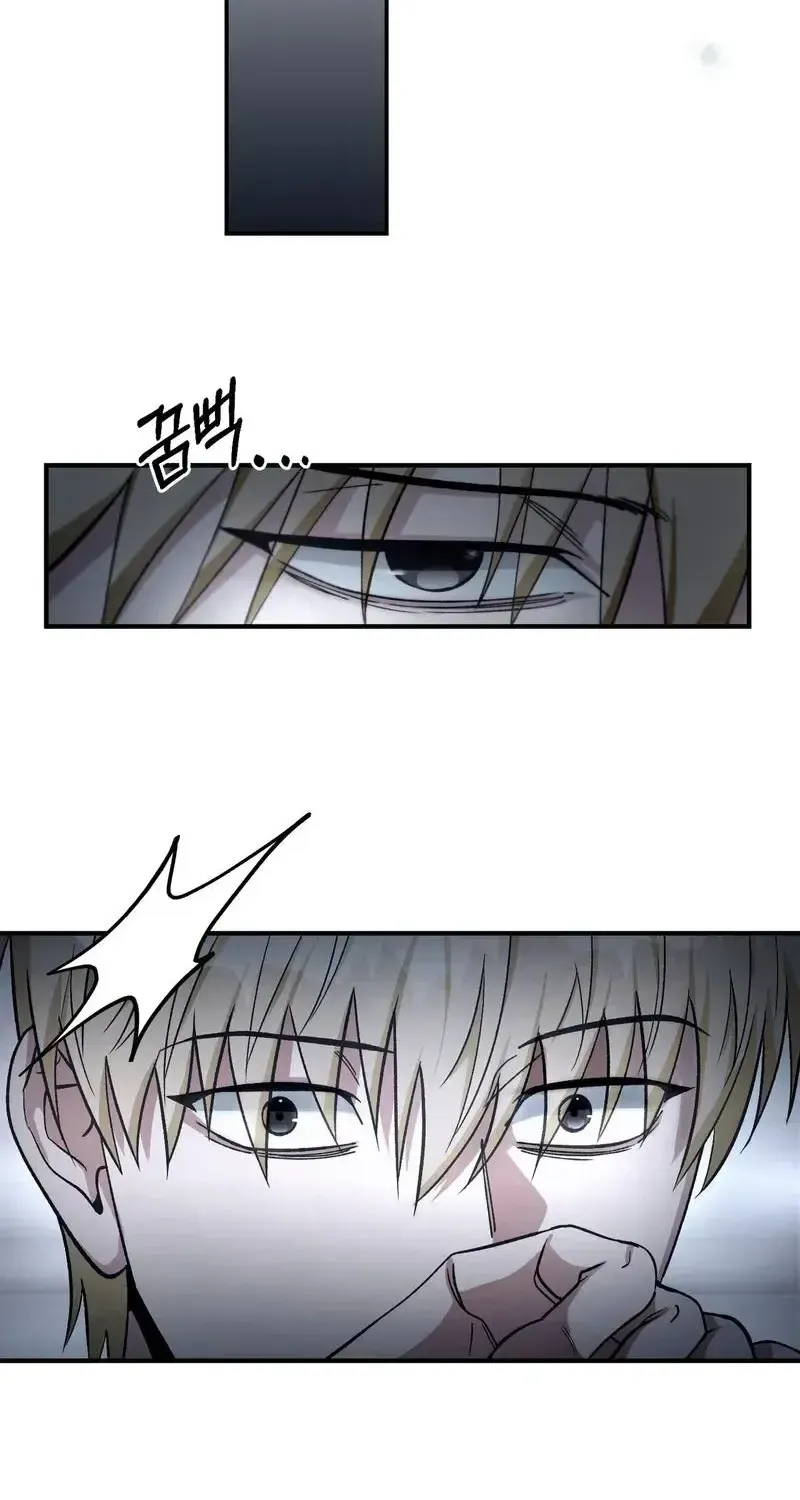 The Delusional Hunter in Another Chapter 12 page 65 - 