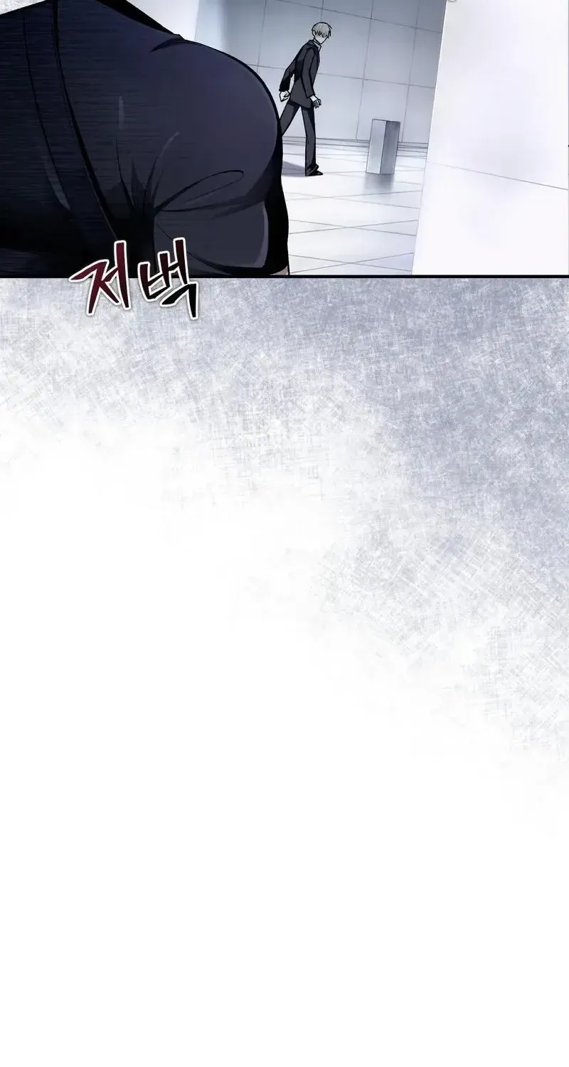 The Delusional Hunter in Another Chapter 12 page 77 - 