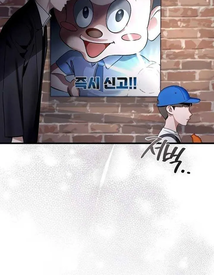 The Delusional Hunter in Another Chapter 2 page 54 - 