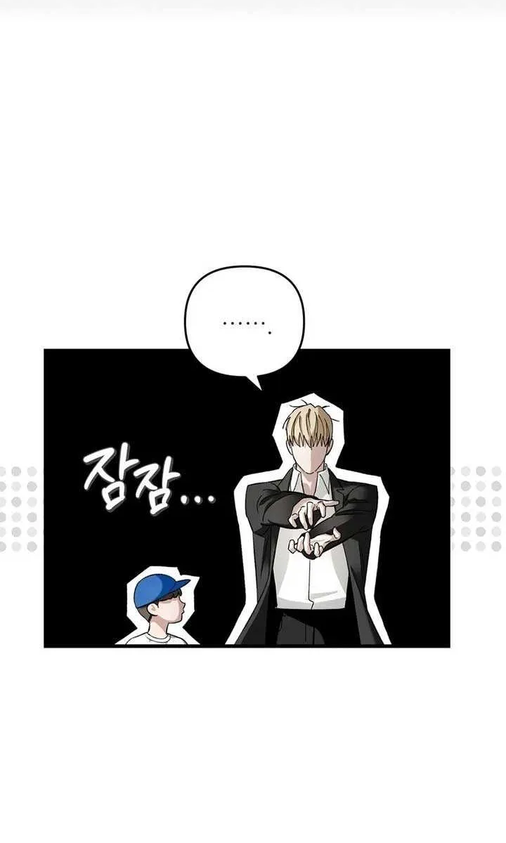 The Delusional Hunter in Another Chapter 3 page 56 - 