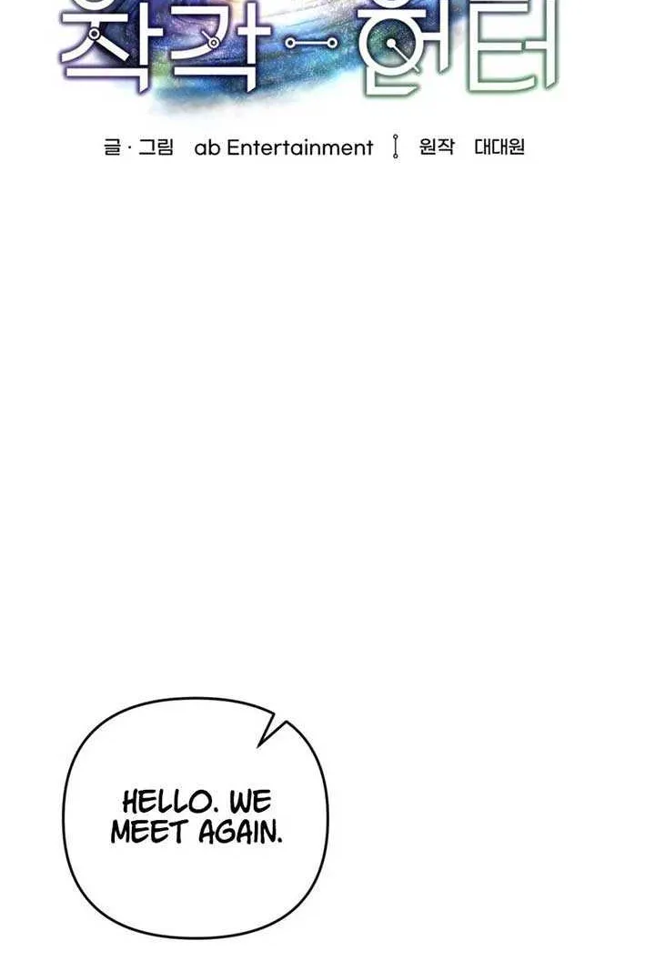 The Delusional Hunter in Another Chapter 5 page 32 - 