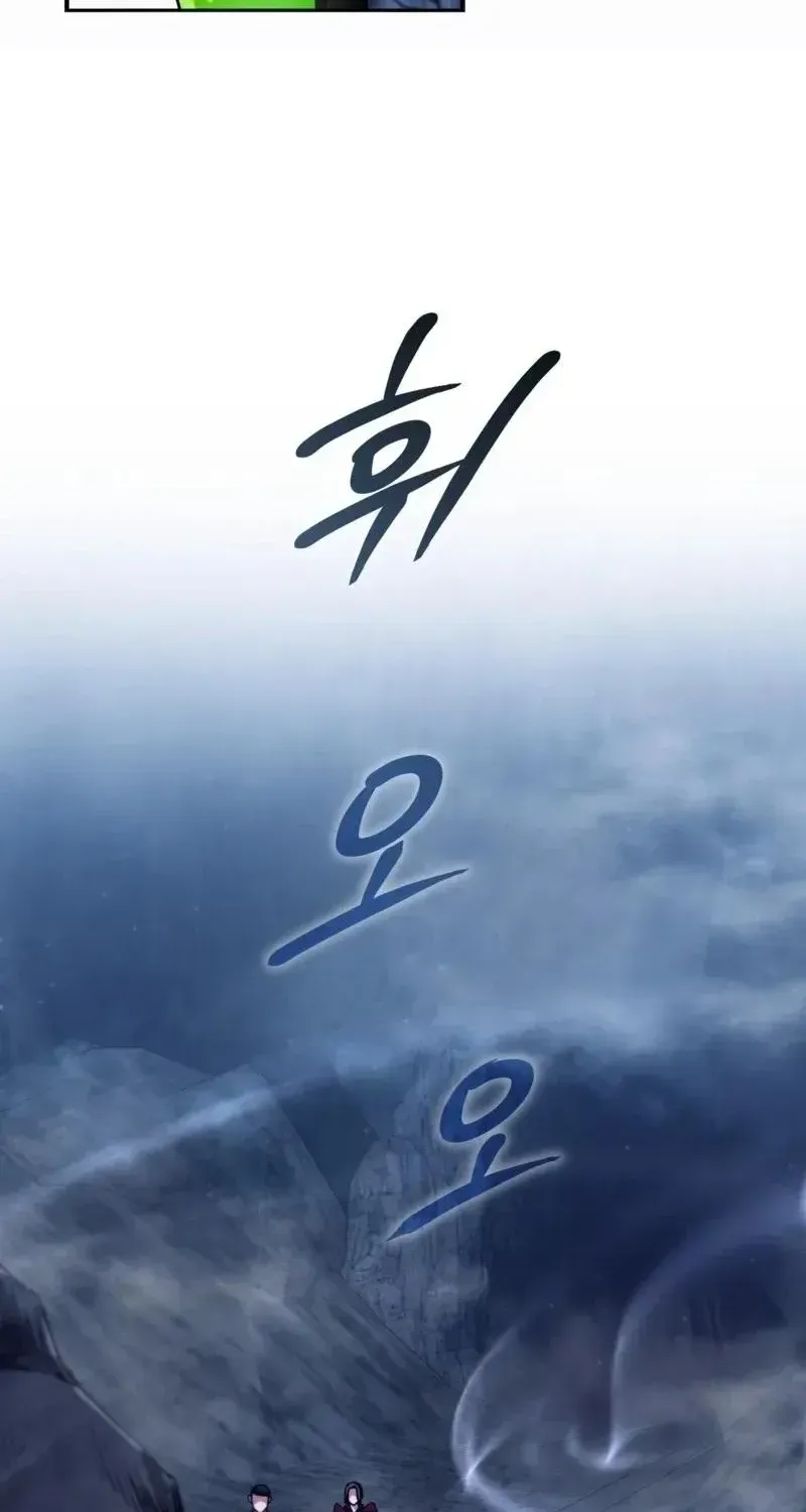 The Delusional Hunter in Another Chapter 6 page 49 - 